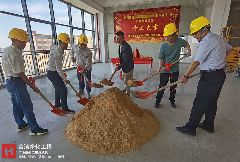 電子無(wú)塵車(chē)間施工